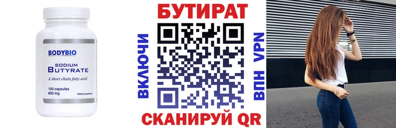 цены наркотик Грязи БУТИРАТ BDO