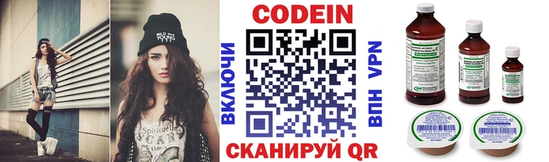 Кодеин напиток Lean (лин)  Грязи 