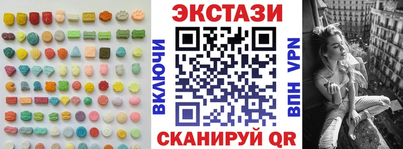 ЭКСТАЗИ MDMA купить наркотик Грязи