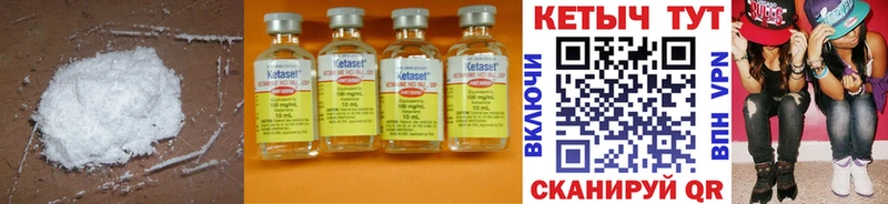 Кетамин ketamine  Грязи 
