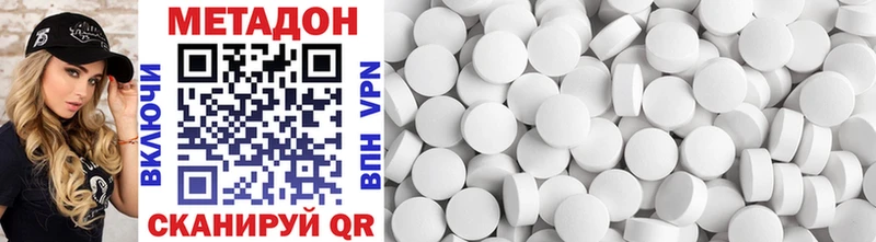 купить наркоту  blacksprut ссылки  МЕТАДОН methadone  Грязи 